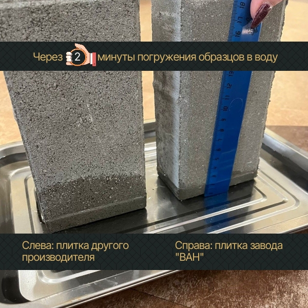 водопоглощение тротуарной плитки (1).jpg водопоглощение тротуарной плитки (1).jpg